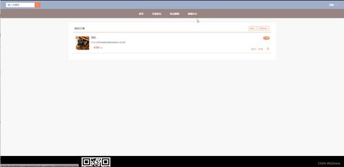 基于Web的電子產品銷售系統(tǒng)設計與實現(xiàn)