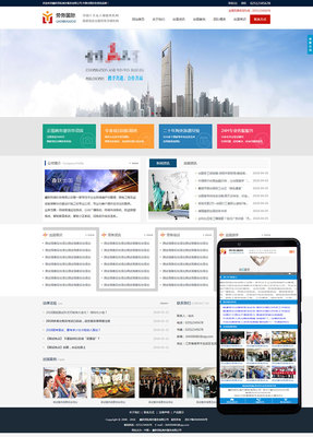 XYCMS勞務(wù)出國(guó)網(wǎng)站模板 助力勞務(wù)公司構(gòu)建專業(yè)在線服務(wù)平臺(tái)